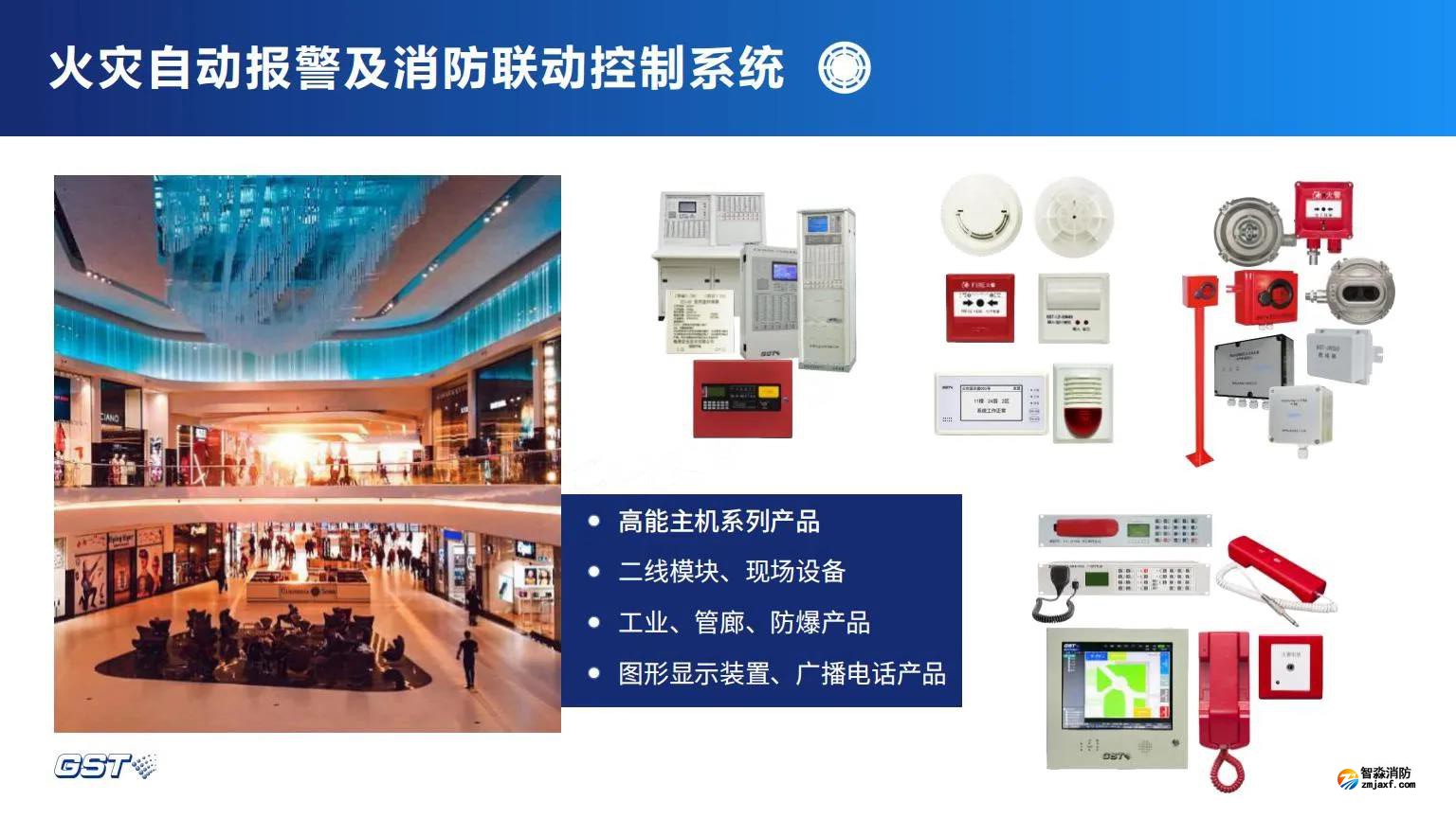 機(jī)房海灣氣體滅火系統(tǒng)施工安裝注意要求