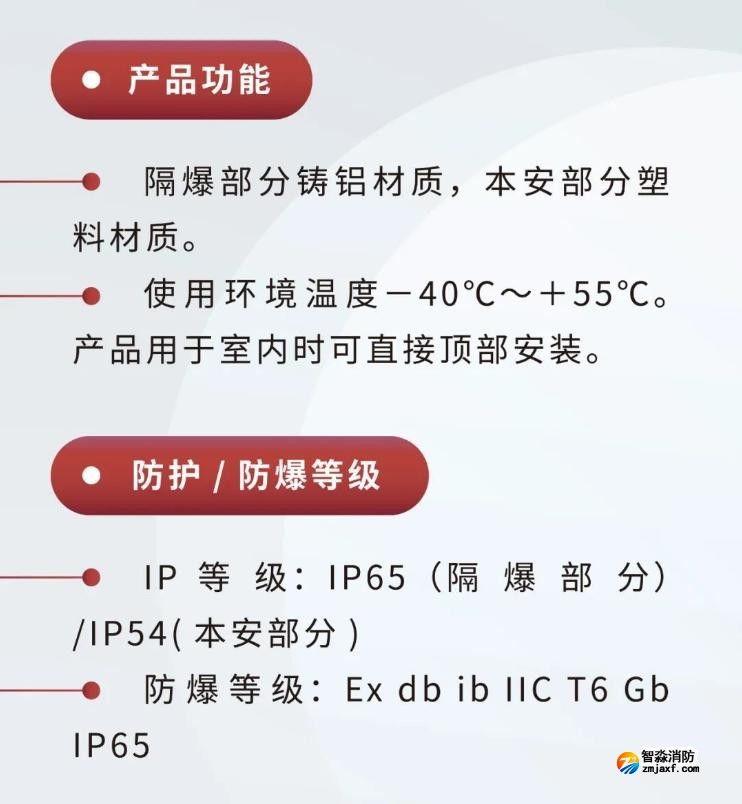 JTY-GM-GSTN9811(Ex)/WIS、GSTN9812(Ex)/WIS海灣隔爆煙感溫感產(chǎn)品功能