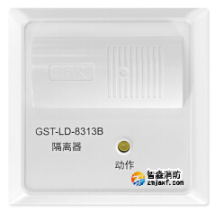 海灣GST-LD-8313B隔離器