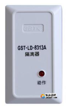 海灣GST-LD-8313A隔離器