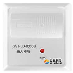 海灣GST-LD-8300B輸入模塊