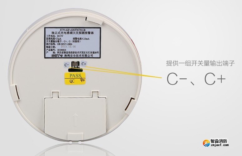 JTY-GF-GSTN701B獨立式煙感提供一組開關(guān)量輸出端子