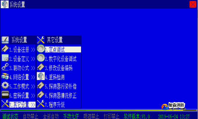 怎么在海灣消防主機上修改設(shè)備地址碼