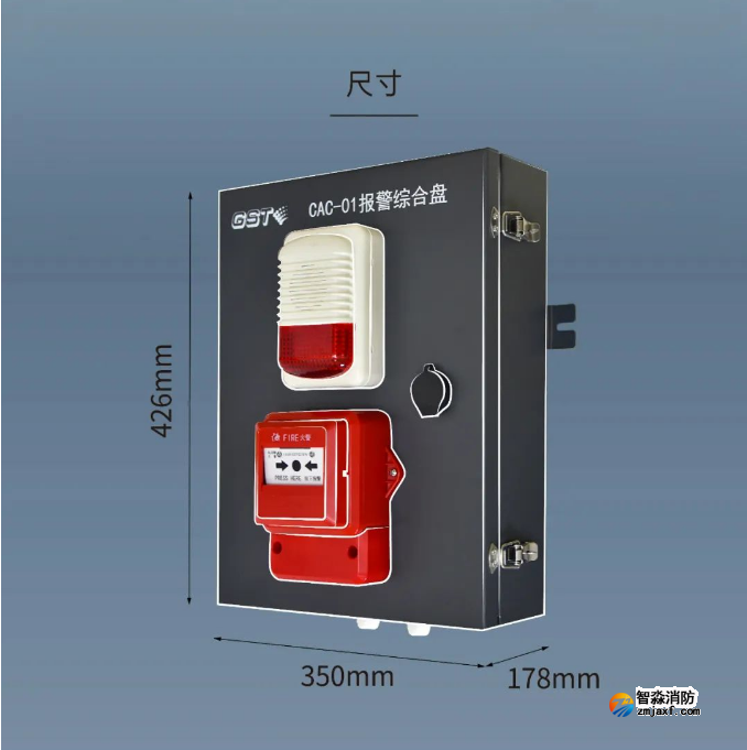 海灣消防防水防塵系列報(bào)警綜合盤(pán)尺寸