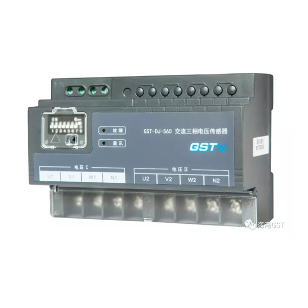 海灣GST-DJ-S60交流三相電壓傳感器